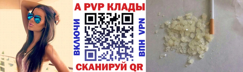Alpha-PVP VHQ  Колпашево 
