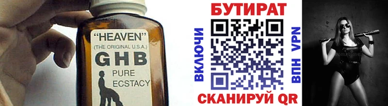 где можно купить наркотик  Колпашево  БУТИРАТ вода 