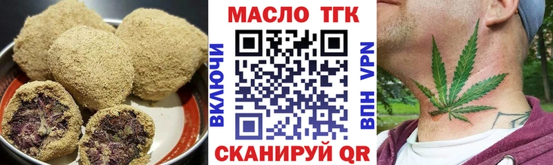 цена   Колпашево  Еда ТГК конопля 