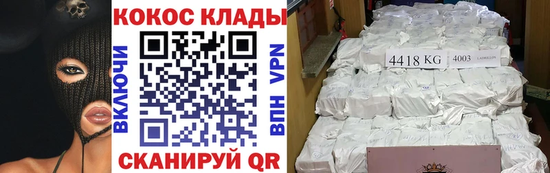 ОМГ ОМГ как зайти Колпашево КОКАИН FishScale
