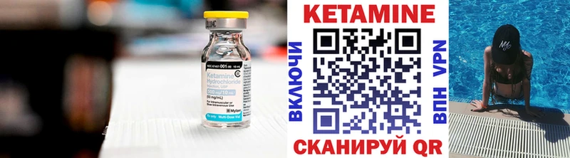 продажа наркотиков Колпашево КЕТАМИН VHQ