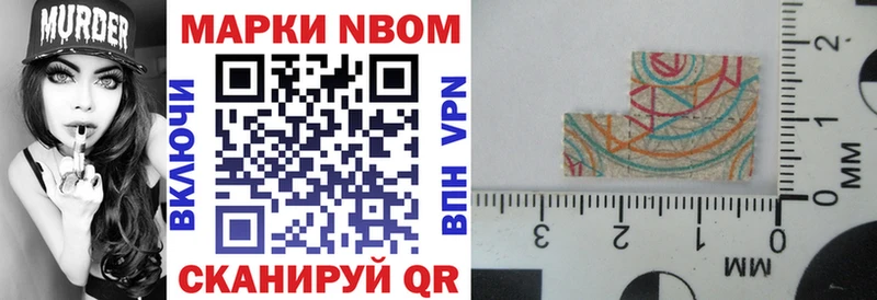 Марки 25I-NBOMe 1,8мг Колпашево
